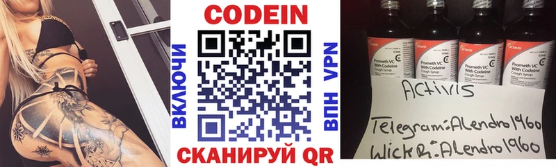 Кодеиновый сироп Lean напиток Lean (лин)  omg маркетплейс  Михайловск 