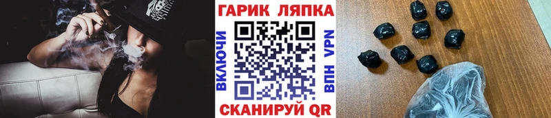 Гашиш гарик  Михайловск 