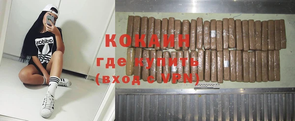 COCAINE Бронницы
