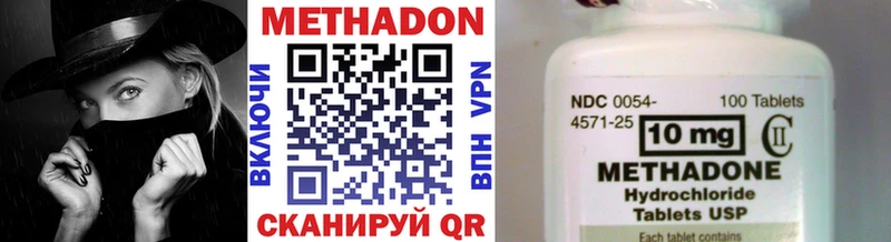 Метадон methadone  Михайловск 